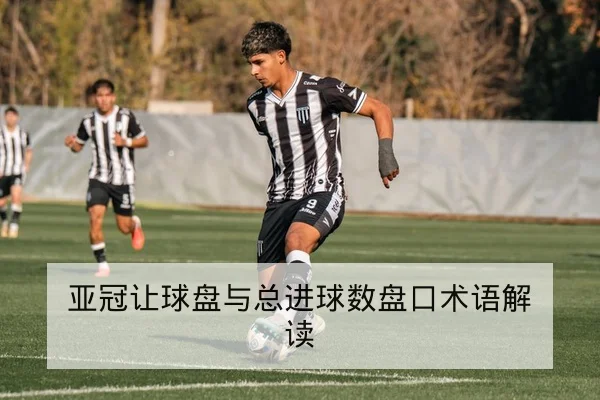 西甲赛前首发与边路对抗前瞻