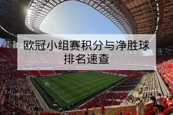 西甲赛前首发与边路对抗前瞻